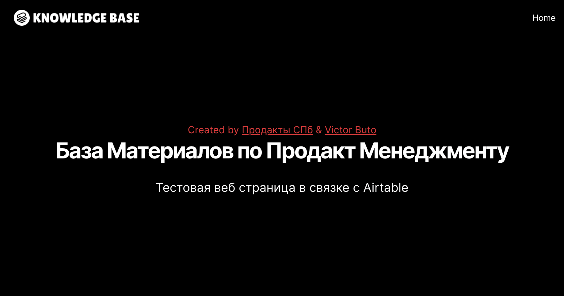 База по продакт-менеджменту