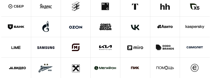 Логотипы клиентов